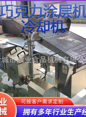 商用巧克力涂层机生产线涂层机设备山东生产厂家涂层设备直销厂家