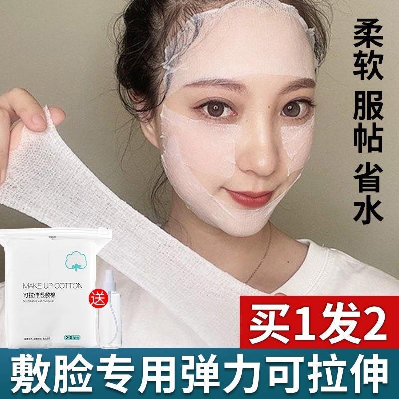 可拉伸木乃伊湿敷化妆棉水疗美容院专用软膜敷面膜敷脸用纱布面部