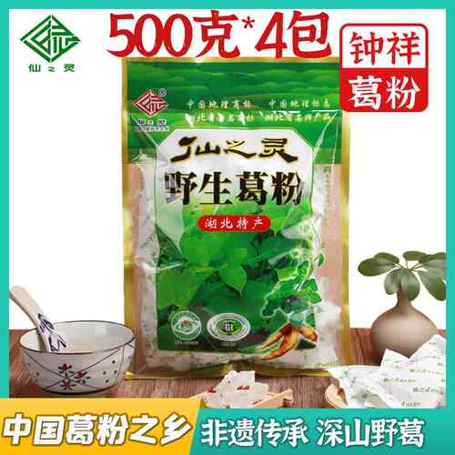 葛根粉野生葛粉4斤代餐粉早餐食品钟祥特产包邮