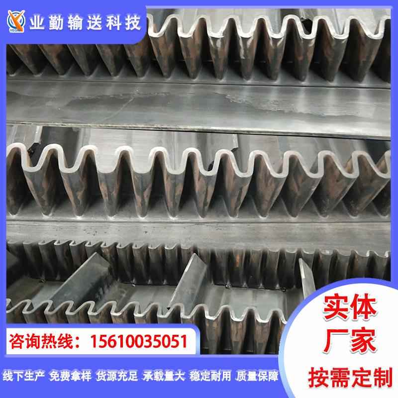 生产大倾角波纹挡边带隔板橡胶输送带耐寒耐低温耐曲挠性