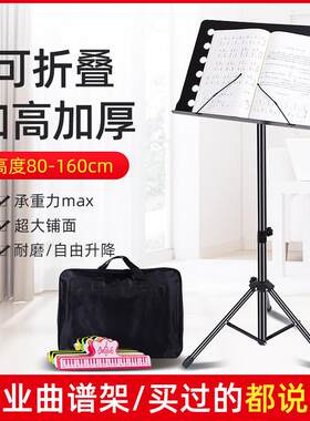 乐曲歌谱架练琴放书家用古筝台式支架子吉他可携式可折叠升降琴架