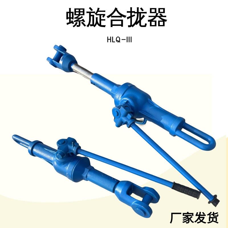 旋转式拉泵钢板焊接拉紧定位工具手动机械合拢器 32T拉力机