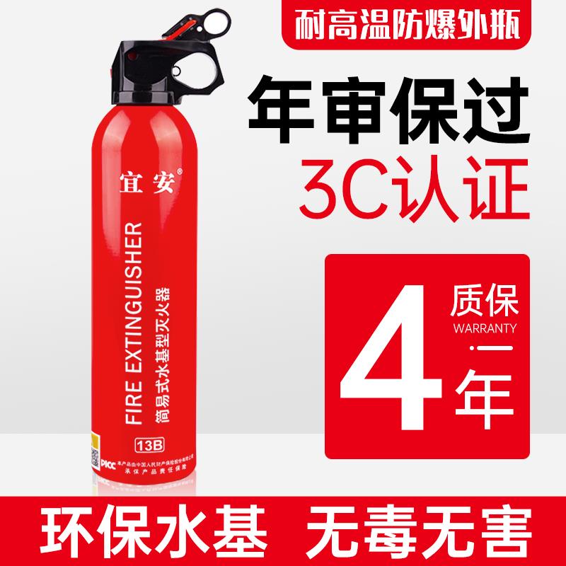 车载水基灭火器3C认证小型便携式私家车用汽车专用耐高温防爆家用