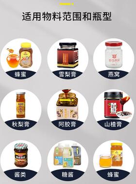 蜂蜜产装机全糖半自灌动单头TGM-HS08多头定量浆灌装生线膏体灌装