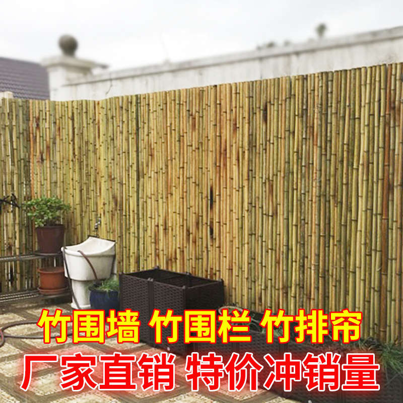 防腐竹篱笆围墙栅栏围栏户外庭院花园装饰隔断竹子竹杆菜园搭架