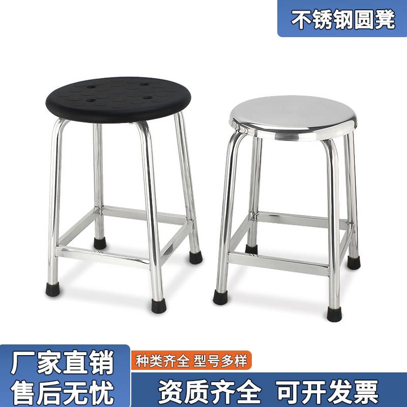厂价直销304加厚不锈钢工作凳PU防静电加厚圆凳实验圆凳餐椅餐凳