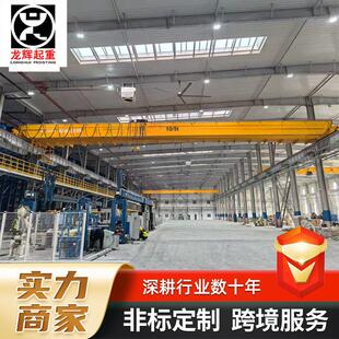 双梁起重机0吨50吨电动双梁桥式 葫芦双梁起重机 起重机欧式