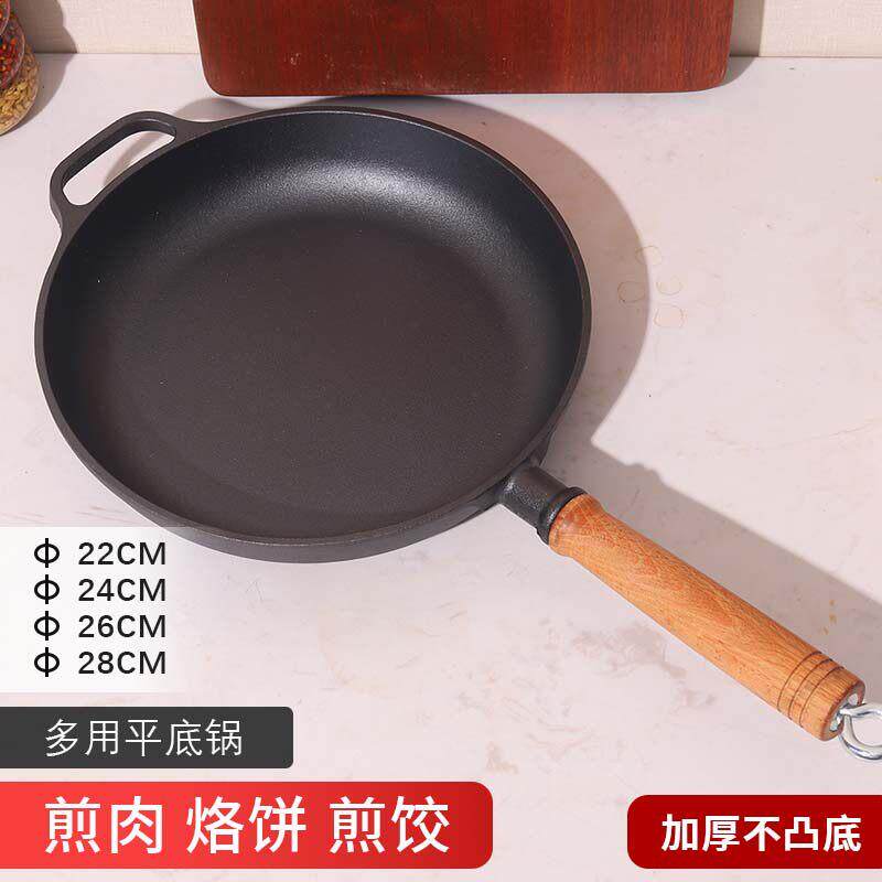 铸铁平底煎锅加厚无涂层不粘锅烙饼燃气灶电磁炉适用煎饼牛排铁锅