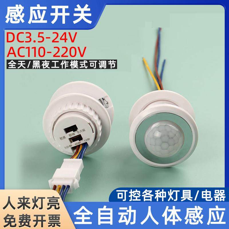 红外线 线人体感应开 关智能可调延时控制器楼道家用智能延时感应,电子/电工,感应开关,淘宝优惠券,粉丝福利购,淘宝优惠卷