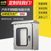 外壳定制304箱箱户外双层不锈钢壳体外壳箱 门ip30电电配电防水