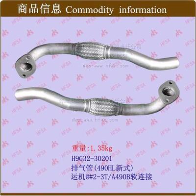 叉车配件 排气尾管 排气弯管 消声器排气管 运机@#2-3T/A490B