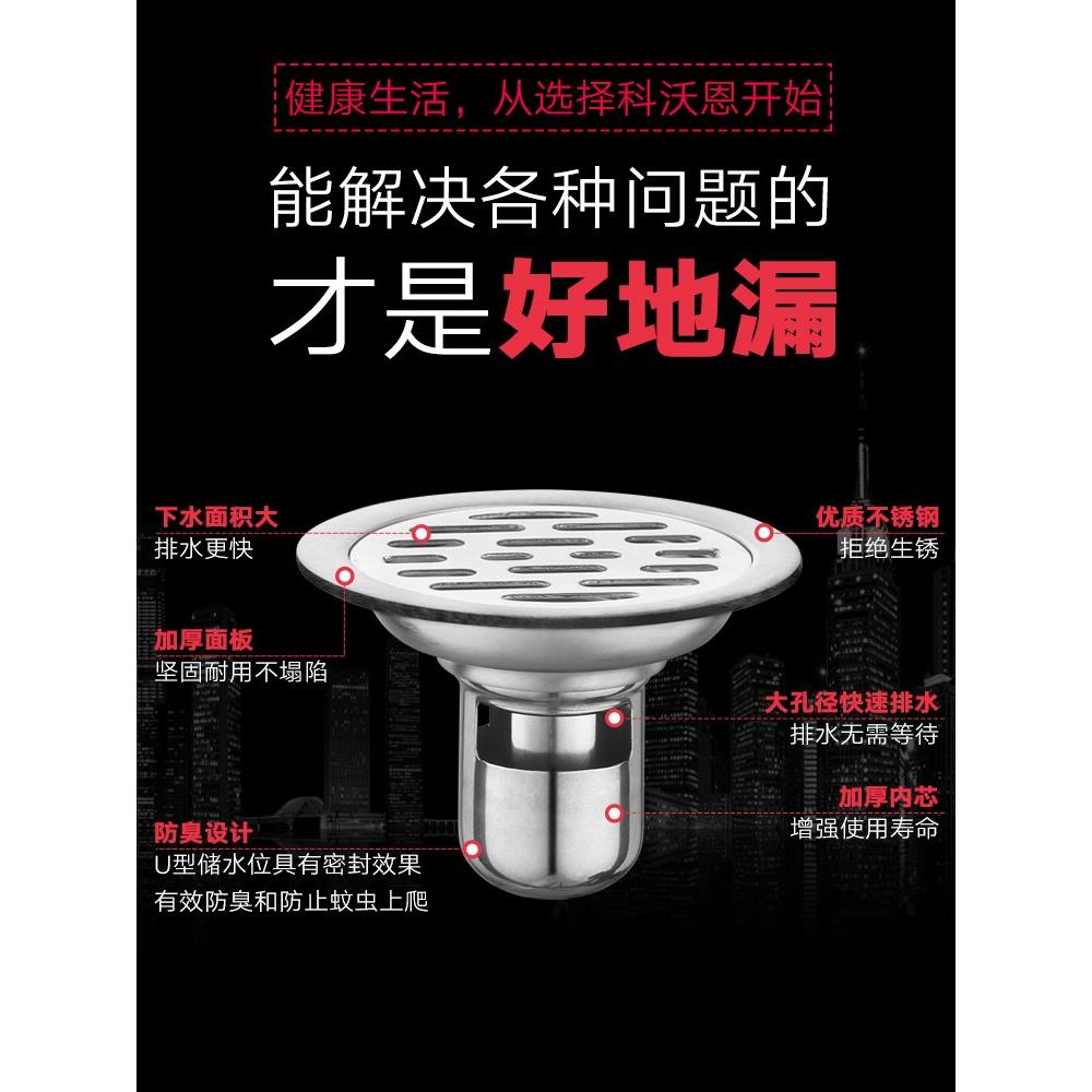 圆形地漏9cm1YNN-20230/11/125厘米防钢臭1盖不/锈老式卫生间改造 - 封面