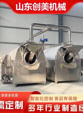 大型电磁炒货机 黄豆烘干炒制机器 大麦炒制上色全自动滚筒炒锅