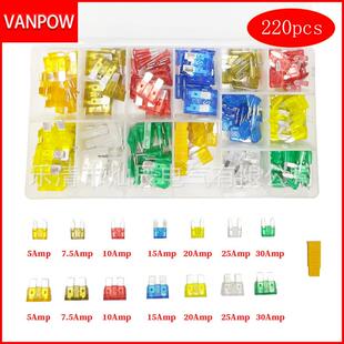 刀片保险片220PCS中小号保险片盒装 插片式保险丝套装 供应4S店