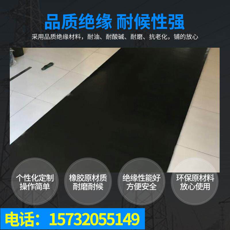 高压绝缘胶垫配电室绝缘胶板黑色工业橡胶垫绝缘地胶胶皮地垫减震