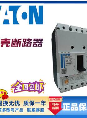 伊顿穆勒断路器T0-3-8401/E ic65N 1P C6A ic65N 3P C32A