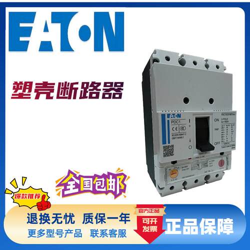 伊顿穆勒路器3T0-ZIA8401/E-ic65N1PC6断Aic65N3PC32A