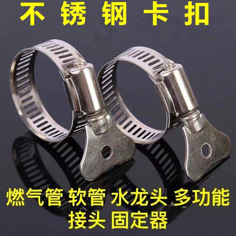 不锈钢水管卡箍洗车水枪接头管子卡扣带手柄喉箍多功能软管固定箍