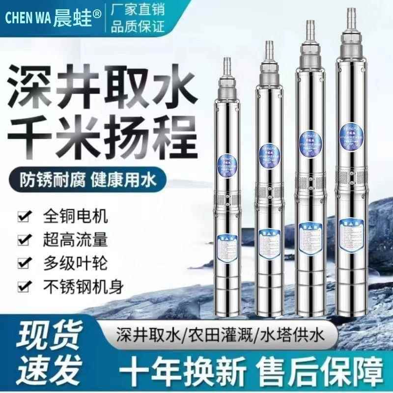 深水灌井水泵国0标潜水泵压水泵灌溉家用22V农用溉RFG380V一件起