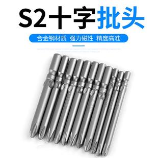 802电批头电动螺丝刀强磁风批头十字电钻批头加长起头子螺丝刀头
