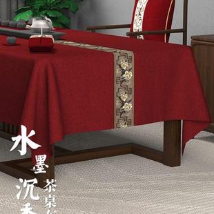 茶布茶桌布茶台长方形专用布 中国风禅意红色桌布轻奢高级感新中式