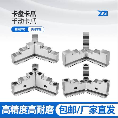 自定心三爪夹头正反脚活爪分离爪K11-160 200 250 320配建华天一