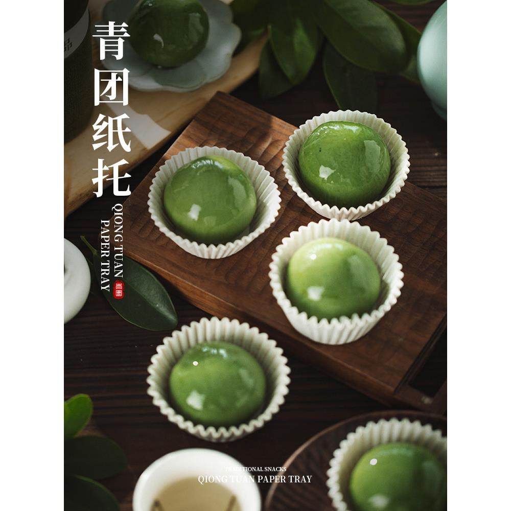 青团油纸托托大号加厚蛋糕纸托托烘焙用纸防油防粘蒸包子糯米糍粑