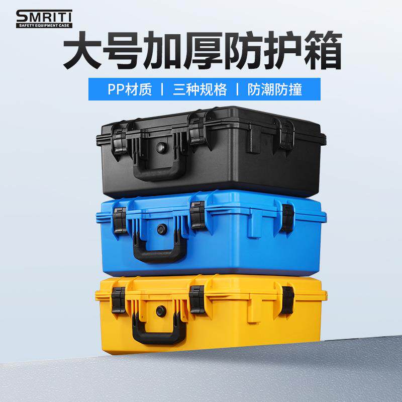 传承S5040防护箱塑料多功能手提工具箱防水防震防压安全箱设备箱