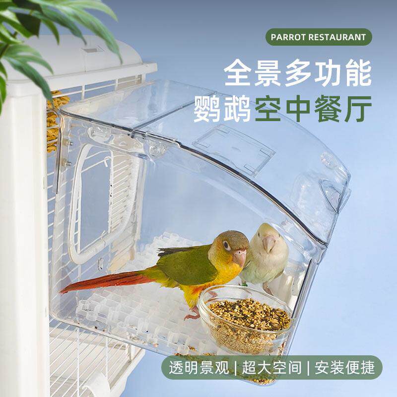 鹦鹉大号食盒防撒防溅洒玄凤牡丹小太阳鹦鹉洗澡盆饲料自动喂食器