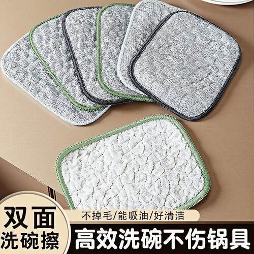 Double-layered thickened grease-resistant dishcloth, versati