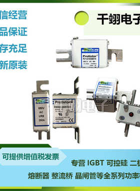 PC70UD13C80EF Q300601  PC70UD13C100EF R300602罗兰热销熔断器