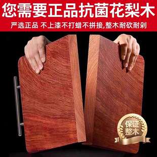 英式花梨木菜板家用实木砧板防霉厨房案板占板整木切菜板默认项无