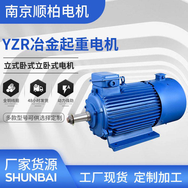 YZR三相异步电动机10极冶金起重电机37千瓦-200千瓦电机380V