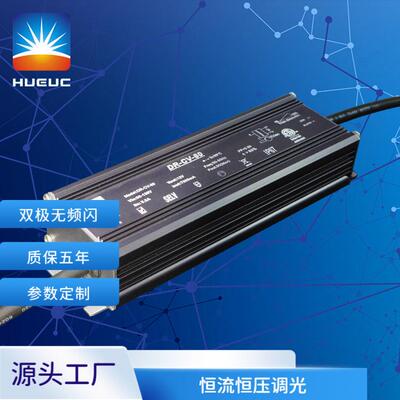 厂家直销可控硅恒流恒压调光电源 CE ERP SAA认证 兼容奇胜调光器