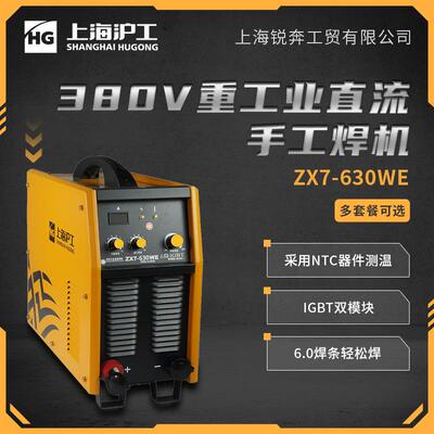 ZX7-630WE电焊机 380v钢筋对焊机压力对接工业级手工电弧焊机