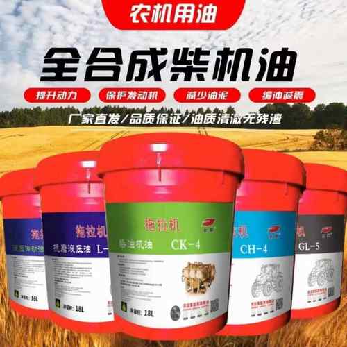 东方红专用机油拖拉机柴机油柴油车液压油柴油机油四季通用18L