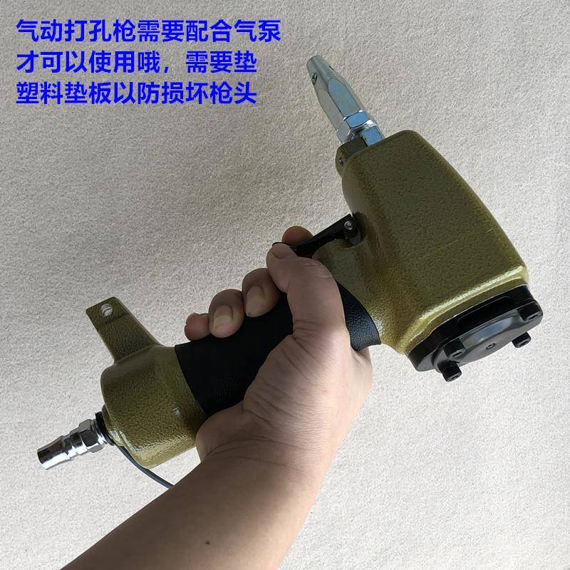 新款直销服装气动打孔枪面料箱包气泵四合扣皮带孔洞扣眼机带枪头
