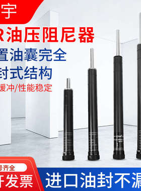 可调油压缓冲器气动气缸液压HR15HR30HR60HR80SR2430RB稳速阻尼器