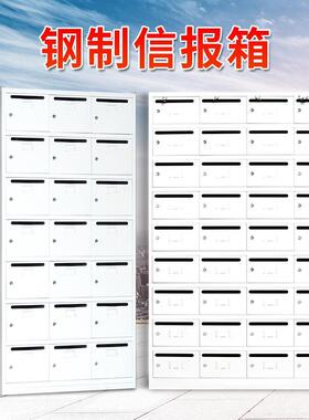 钢制信箱办报箱信小区报公柜多门投递柜大号多门HP011-1意见箱群