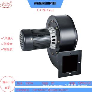 CY180 J塑料挤出机冷却风机550W低噪音380V散热抽风机