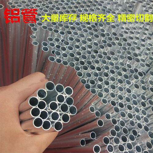 6061/6063铝合金管 薄壁精抽空心铝管5mm7mm8mm9mm10mm厚度0.51.0