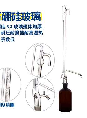 KF-1卡尔费休全自动滴定管水份测定仪10ml精度0.05ml分度五口