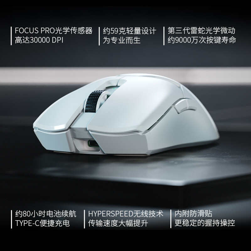 Razer雷蛇毒蝰v2专业版pro无线游戏鼠标轻量化电竞电脑CSGO吃鸡宏