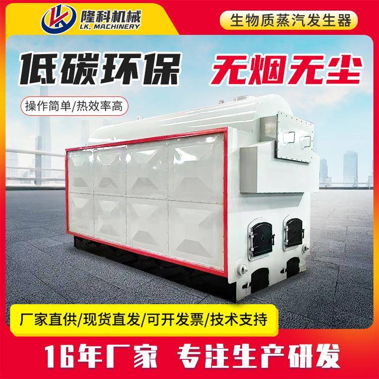 生物质颗粒燃料锅炉工商业全自动食品服装厂用环保节能蒸汽发生器图片