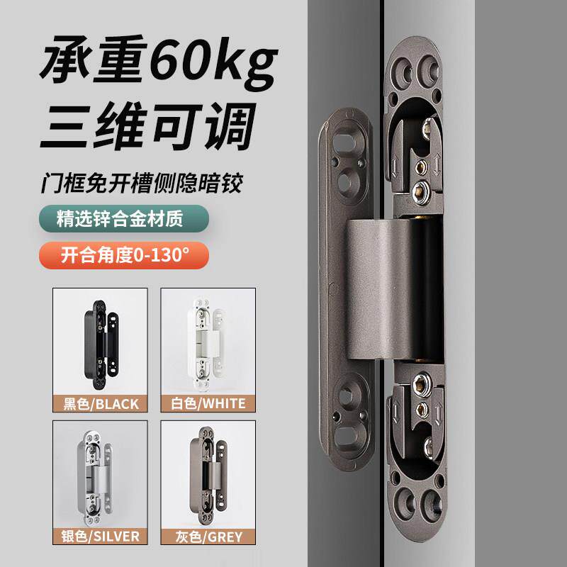 铝木门三维可调合页门框免开槽隐形门暗藏合页窄边外开门暗铰炼