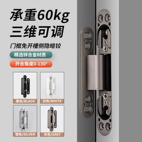 铝木门三维可调合页门框免开槽隐形门暗藏合页窄边外开门暗铰炼