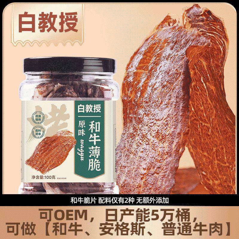 内蒙古牛肉干牛肉薄脆100g牛肉脆片牛脆脆风干牛肉厂家放牛童,零食/坚果/特产,牛肉类,淘宝优惠券,粉丝福利购,淘宝优惠卷
