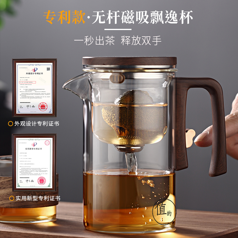 小蛮腰胡桃木纹磁吸飘逸杯茶水分离耐热防爆玻璃茶壶套装家用茶壶