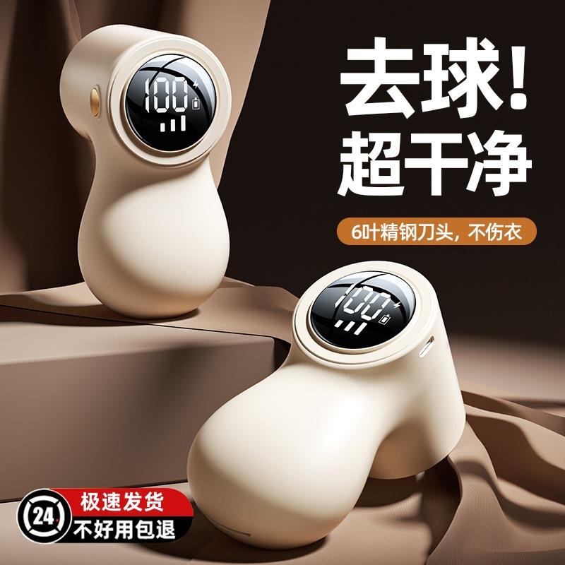 毛衣剃毛球器家用充电式毛球修剪器不伤衣去球便携起球刮吸剃毛器