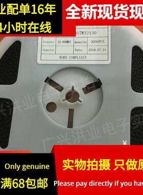 1盘现货丨无源贴片晶振 3225 3.2*2.5mm OSC 20M 20MHZ 20.000MHZ